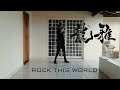 Ryoga (龍雅) - Rock This World - Dance Cover by THUNDER