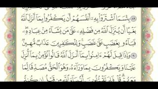 Page 14 - AL BAQARAH - Practice reciting with shaykh Husary (teacher)