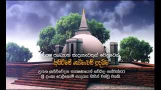 Sri Lanka Telecom - Poson Somawathi Temple