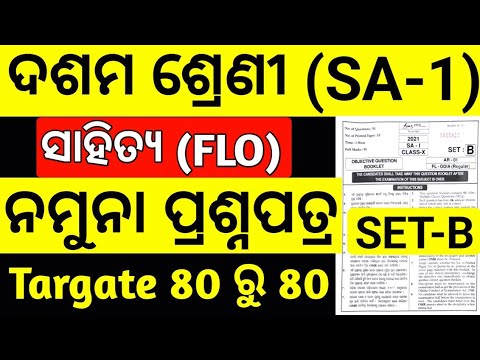Class 10th Sa-1 Mil Question Paper 2022-23 / 10th Class Sa-1 - YouTube
