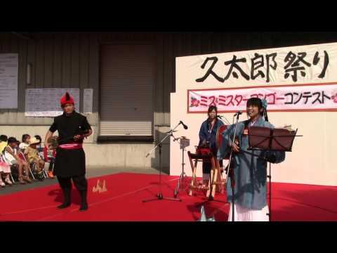 第6回　久太郎祭り　「 島のブルース 」