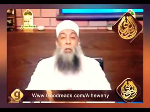 نصيحة إلى أسير الشهوات للشيخ الحويني