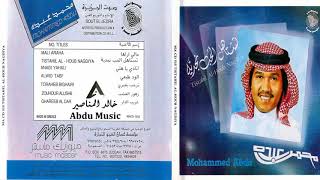 محمد عبده - تستاهل الحب نجديه - CD original