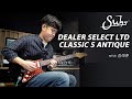 Suhr Dealer Select LTD Classic S Antique Demo - &#39;Your Love&#39; (Cover) by Guitarist &#39;Taehoon Kim&#39; (김태훈)