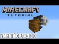 Minecraft Tutorial — УМНЫЙ СКЛАД 2.0