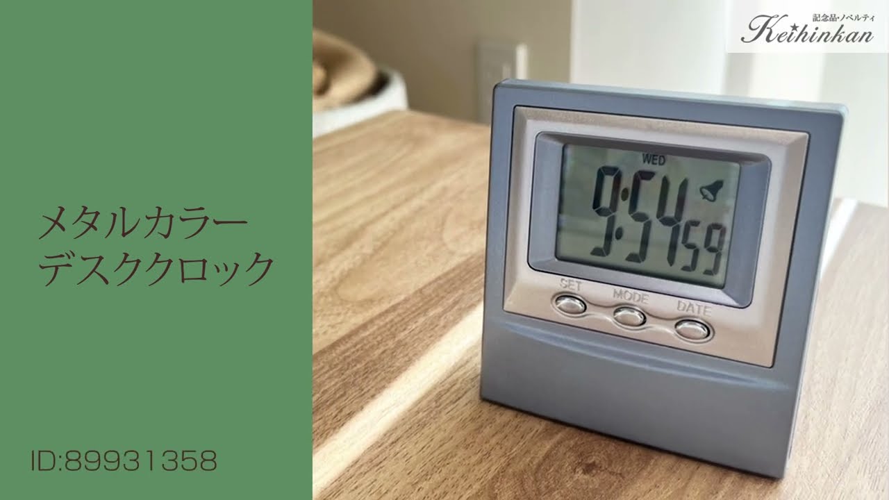創立・周年記念品・卒業・その他用途にお勧め】メタルカラーデスク