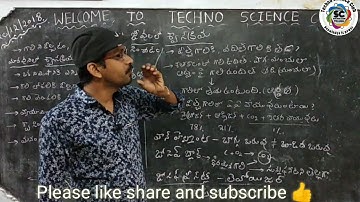 Respiration (జీవులలో శ్వాసక్రియ) || 7th science