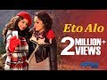 Eto Alo | Katmundu | Srabanti | Mimi | Shreya Ghosal | Anupam Roy | Raj Chakraborty