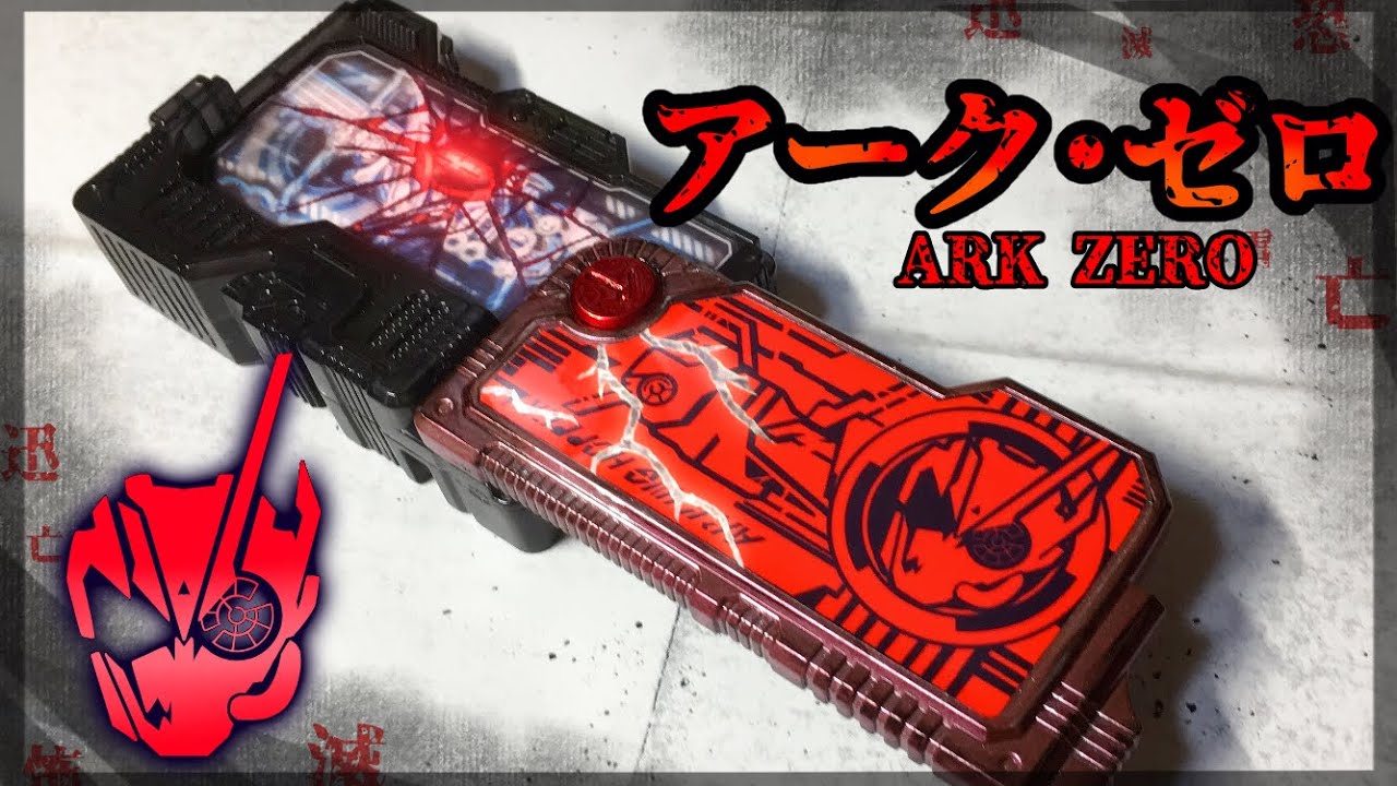 アークの意志のままに】アーキングホッパープログライズキー作ってみた
