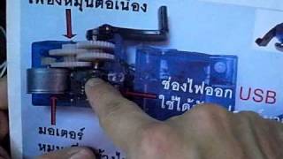 dynamocharger.AVI
