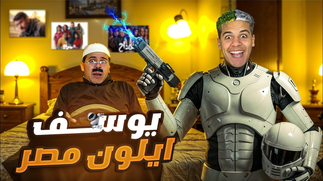 لما تقلد مسلسلات رمضان 📺🤣 | يوسف جو