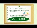 パッケージ　デザイン　－　板紙の計算基準