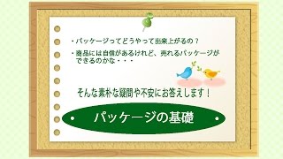 パッケージ　デザイン　－　板紙の計算基準