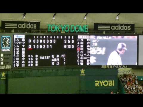 巨人　選手紹介登場曲（阿部慎之助）2013.04.06