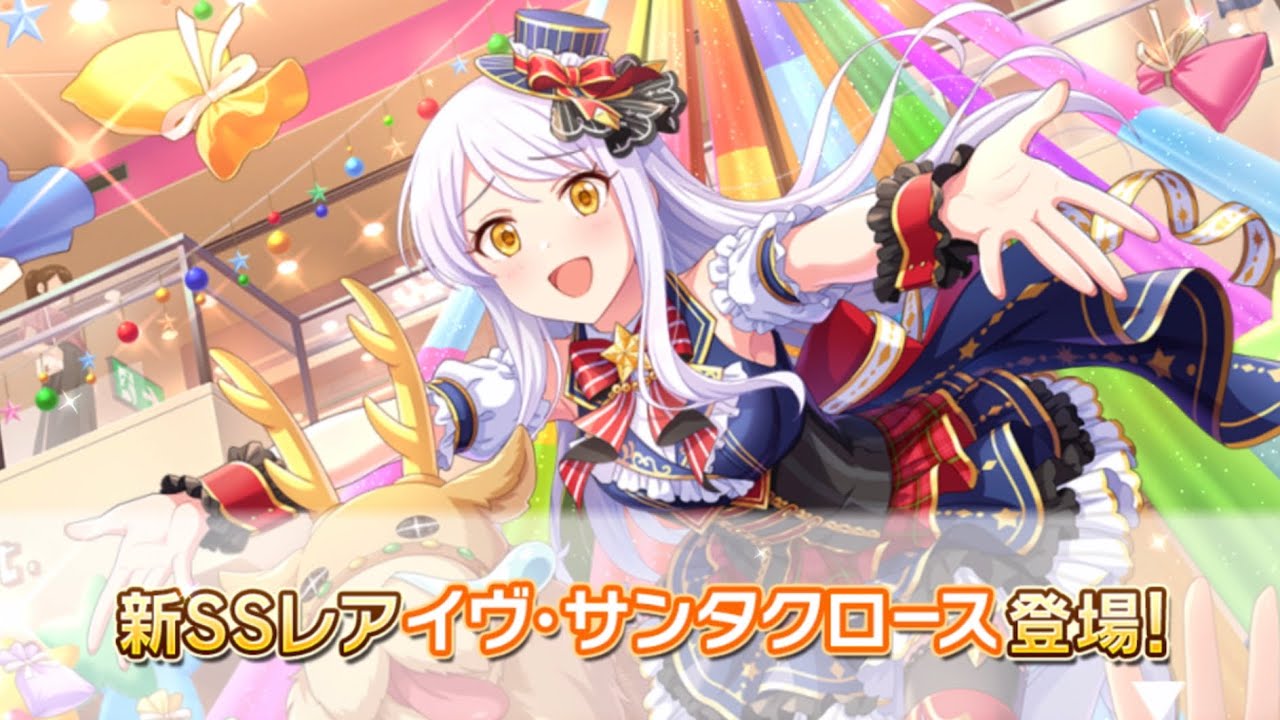 デレステ 】イヴ・サンタクロースちゃんの新恒常SSRきたぁぁぁぁ