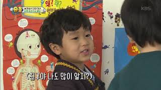 슈퍼맨이 돌아왔다 The Return Of Superman - 이안이 집에 놀러온 승재 승재 Vs 이안.20190210
