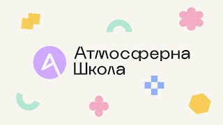 Як ми вивчаємо географію в &quot;Атмосферній школі&quot;