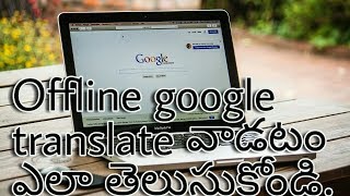 google translate offline - How do I use Google translate offline on mobile in telugu screenshot 4