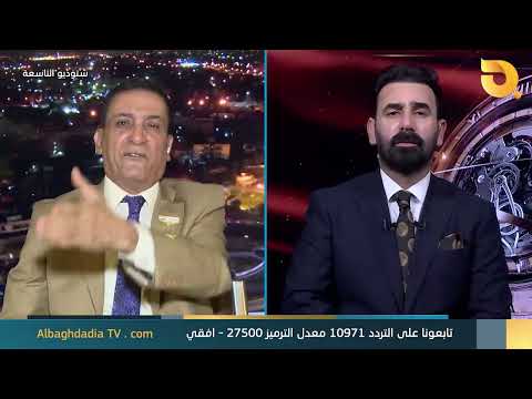 بشير الحجيمي وزير الداخلية لم يستطع القبض على غليون البتاوين الذي مازال يطبخ الكريستال في بغداد