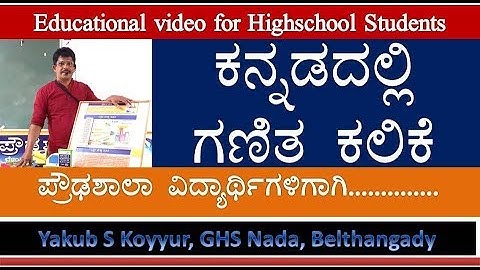 SSLC Maths Video Solving Linear equations by Graphical method