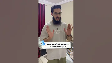 ازاي الجن ميشوفكش و أنت بتغير هدومك سواء في الأوضة أو الحمام 