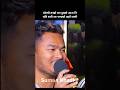 HUNNA RA || Suman Khadka vs Bhawana Aryal live Dohori #livedohori #shorts #viral #trending
