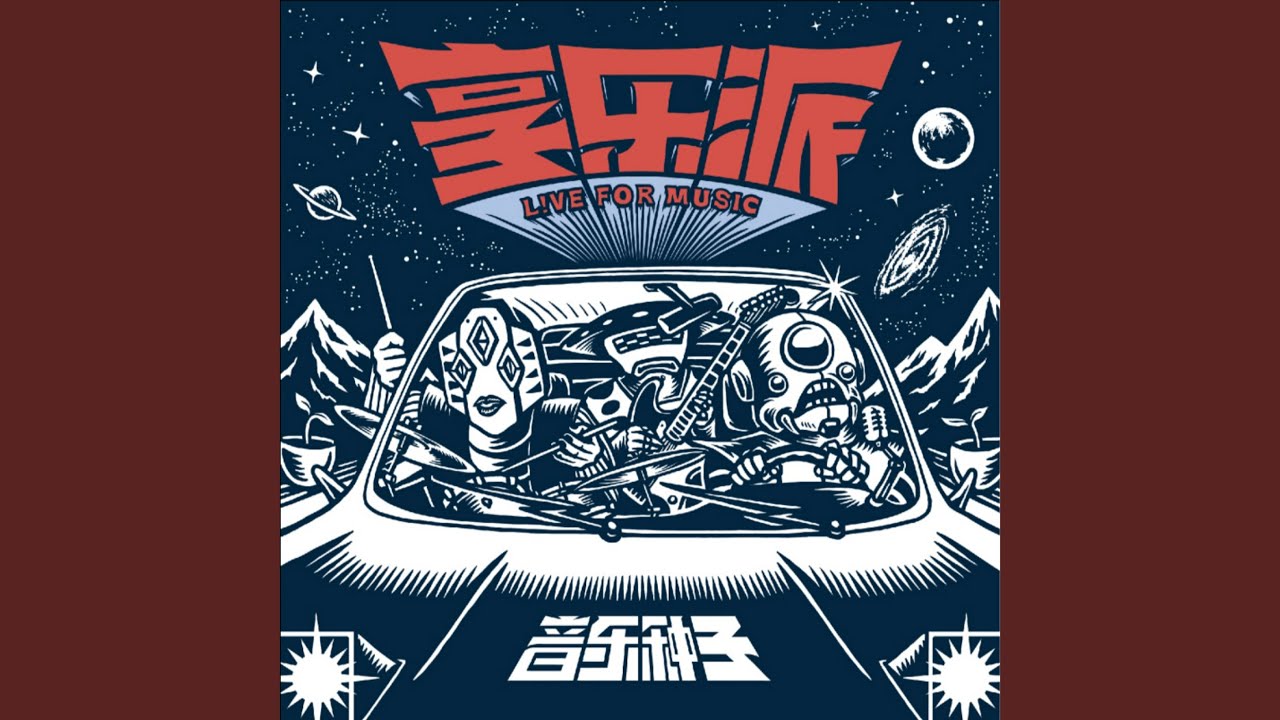 Watch 牵手 on YouTube Watch 牵手 on YouTube