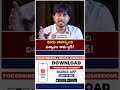 ఇది ఎక్కడి అన్యాయం రా బాబు .. | #shorts #animalwelfare #dogs #viralvideo #trending #telangananews