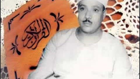 الشيخ عبد الباسط عبد الصمد سوره القصص نادرة 1960
