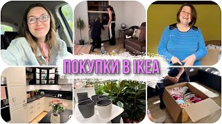 IKEA расстроила на это раз 😥 наконец-то получили посылку из Германии / покупки в IKEA