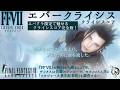 【FF7EC】FF7 クライシスコア・ソルジャーになる前の話と『FFVII』から遡ること7年の物語 / FF7 Ever Crisis Crisis Core Complete Story