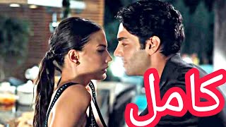فیلم ترکی عاشقانه تاکتیک های عشق 2022