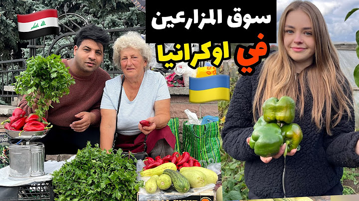اشتغلت ويا الجدة الاوكرانية ابيع مخضر  _ ايرا بس تضحك 😹 _ سوق المزارعين الاوكراني 🇺🇦🇮🇶vlog