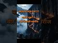 औरंगजेब शिवाजी महाराज से क्यों डरता था? 🚩 #shorts #shivajimaharaj #history #shivajimaharajstatus