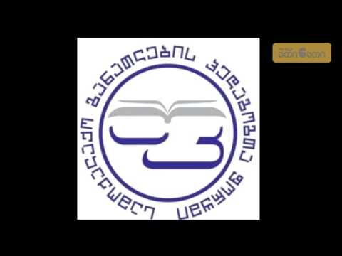 სამოქალაქო განათლების პედაგოგთა ფორუმის კონფერენცია