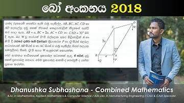 Combined Maths 2018 – CM II - B 15b - බෝ අංකනය - සංයුක්ත ගණිතය