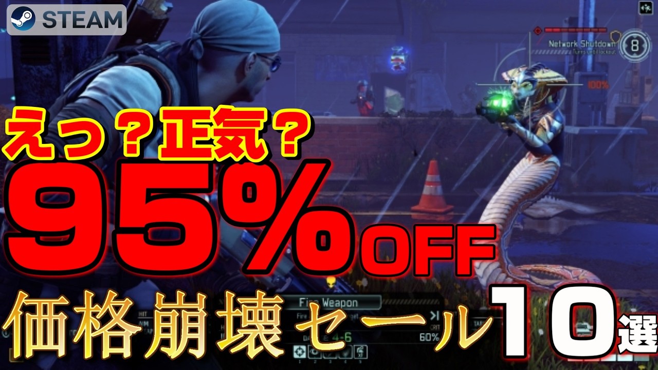 STEAM 1-Week Sale] Is 95% Off Really Insane? 10 Price-Crashing