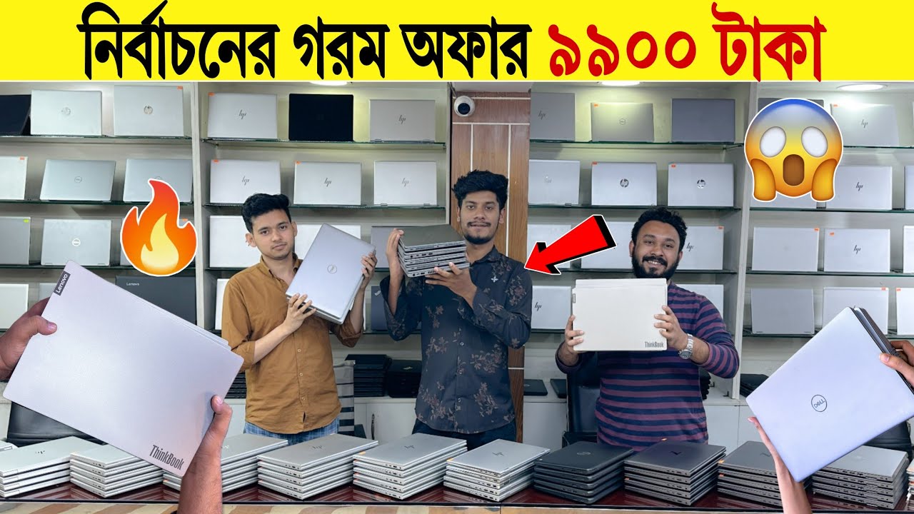 Laptop🔥Price In Bangladesh 2026 | Best Laptop For Students & Freelancing | Value for Money Models