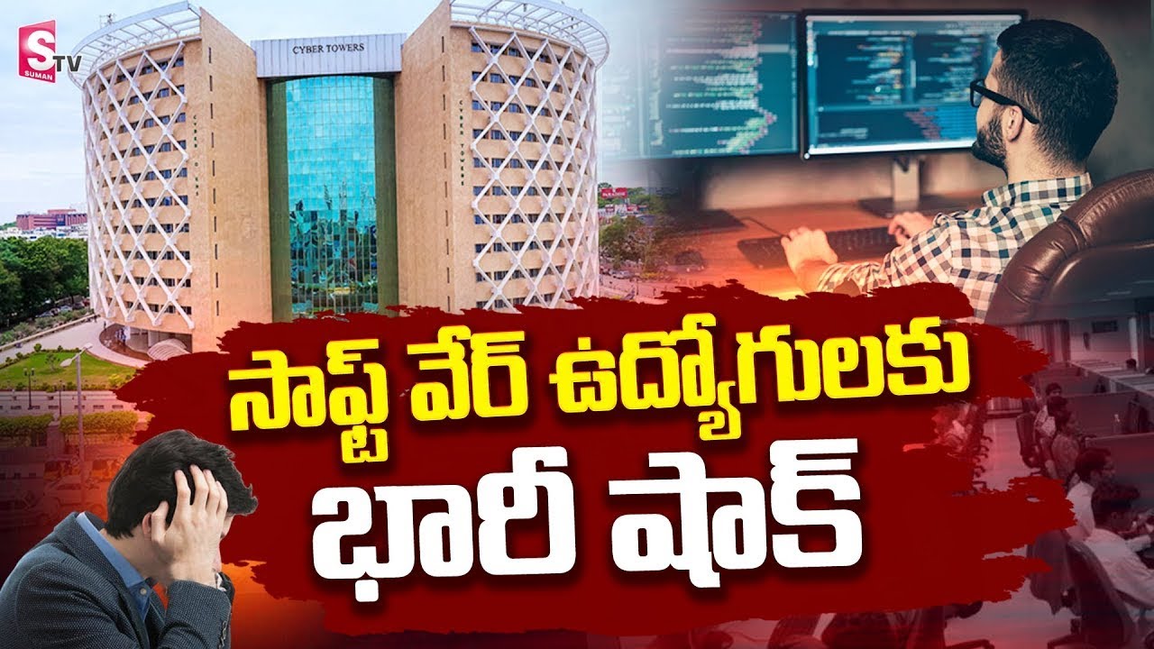 Shock To Software Employees 2022 | IT Employees | Latest News | SumanTV Shorts