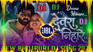 Devra Nihare Dj Remix || Pawan Singh Bhojpuri Dj Song 2026 || New Bhojpuri Dj Song 2026