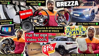 2024 Brezza All Genuine & Aftermarket Accessories With Price ✅ Brezza LXI Modification