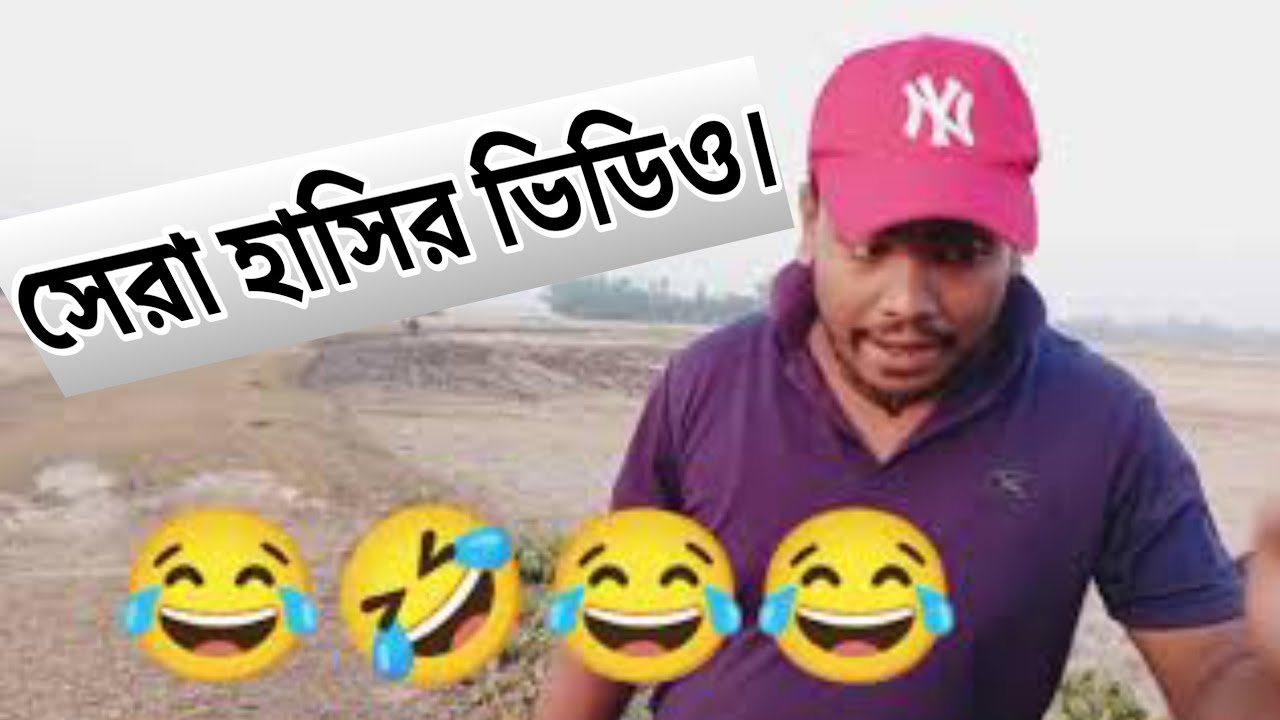 বিরি কুর | সেরা হাসির ভিডিও | bhayankar gang | comedy video | Bangla funny | #video #funny #viral 
