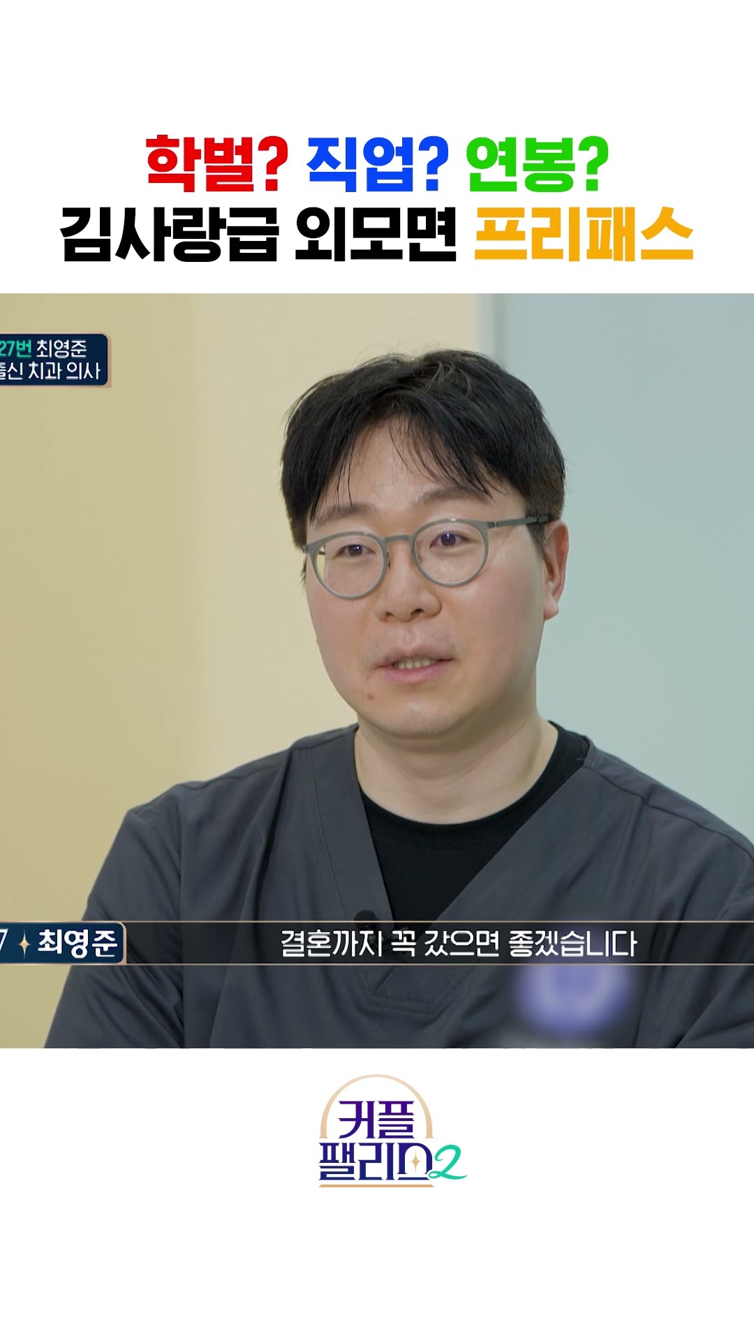 If you say something like that, 5 billion confiscated [Couple Palace 2]