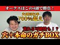 【競馬予想】オークスはこの4頭で勝負！