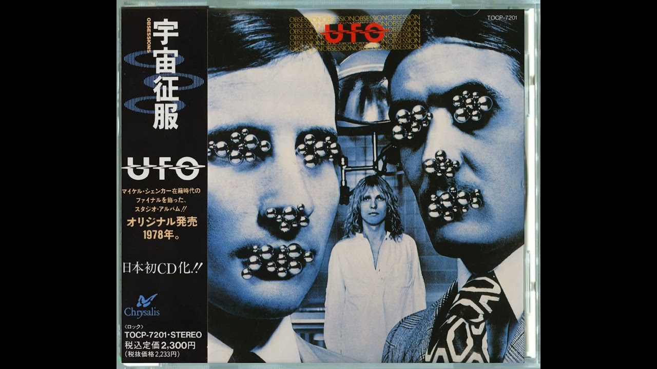 01 UFO - Only You Can Rock Me = オンリー・ユー・キャン・ロック