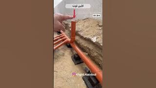 Download lagu نظام الصرف الصحي الامريكي ( كلين اوت ) هو نظام ناجح ومعتمد ونقوم بتنفيذه في اغلب مشاريعنا