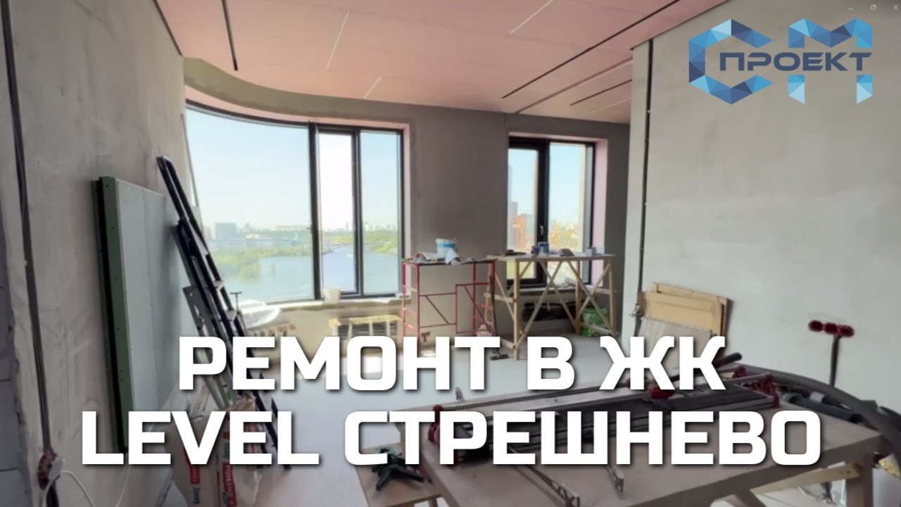 Ремонт квартиры в ЖК Левел Стрешнево | Дизайнерский ремонт | ЖК Level ...