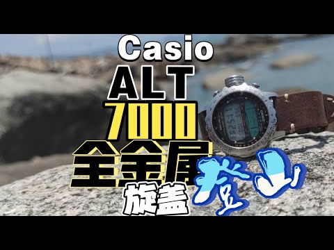CASIO PRO TREK ALT−7000 珍しいモデルです。 CASIO PRO TREK ALT−7000 珍しいモデルです。 - メルカリ
