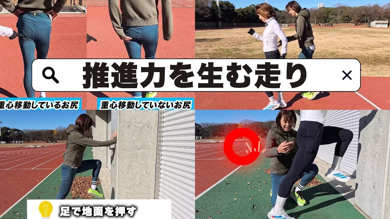 速くならない原因!? 推進力を生む走り‼️サブ３に導いてくれた森田コーチ登場