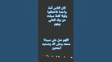آيات بينات من الذكر الحكيم #quran #explore #قران #تيك_توك #اكسبلور #القرآن_الكريم #ترند #اكسبلورر